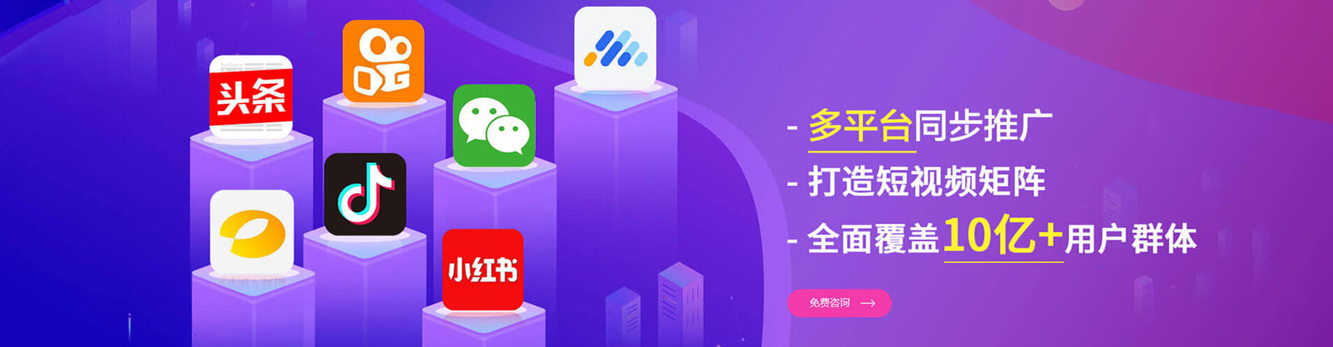 新密信息流推广