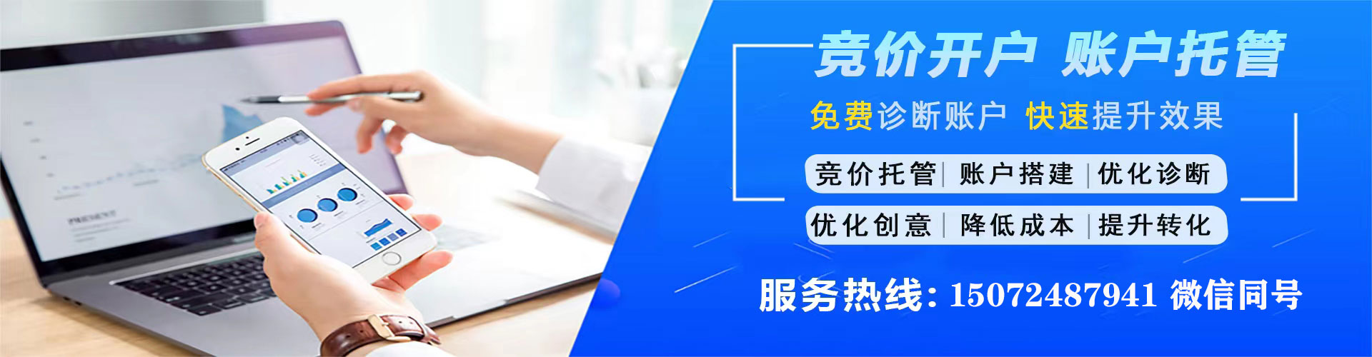 新密sem竞价